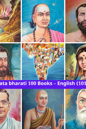 Bharata Bharati English 101-200