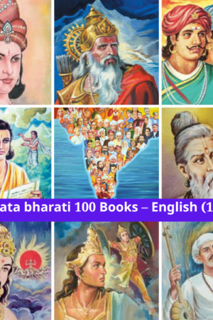 Bharata-Bharati Children's Books in English (Series 1 to 100)