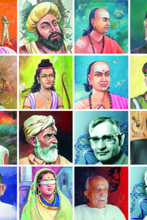 ಭಾರತ– ಭಾರತಿ 1– 600